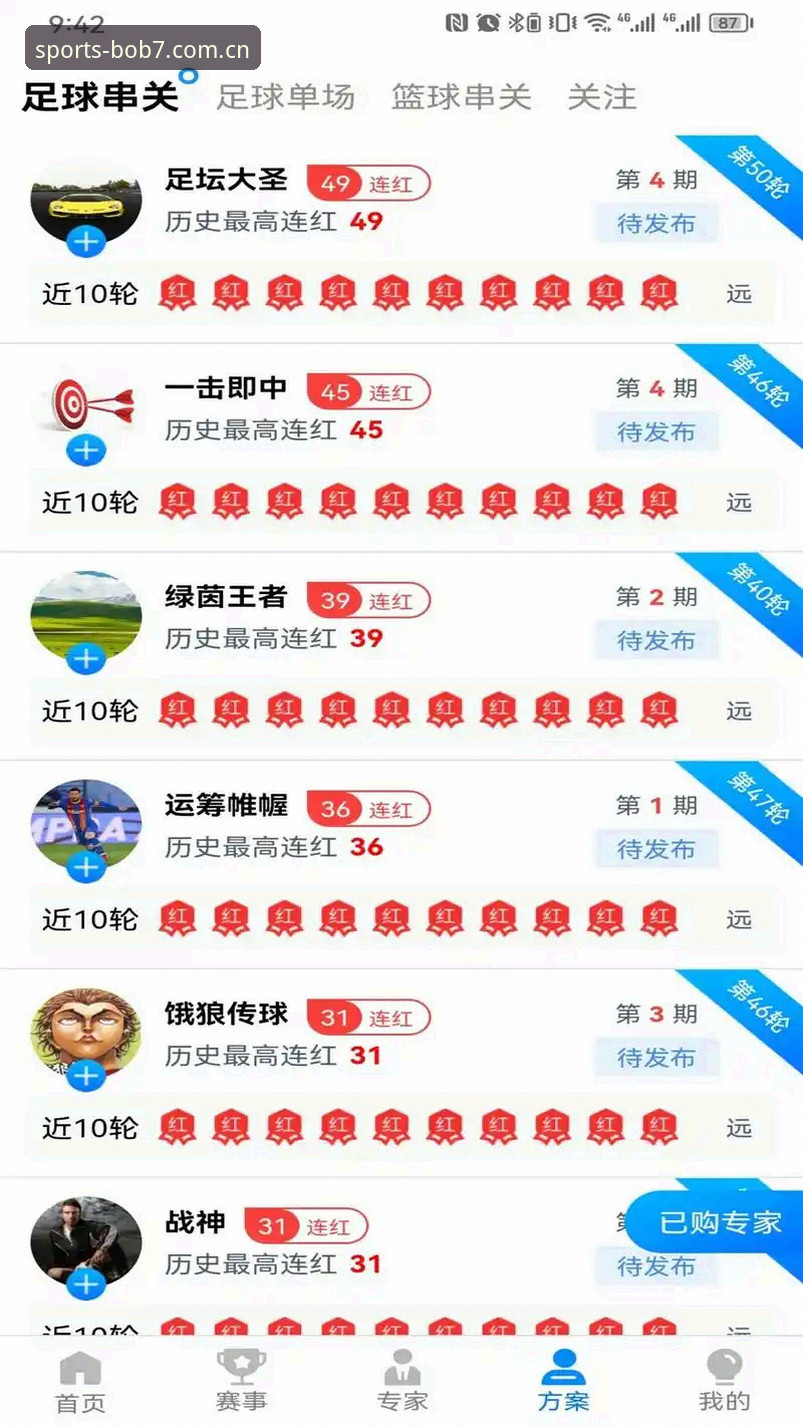BOB体育app安卓版功能详解：从安装到竞猜的全面评测