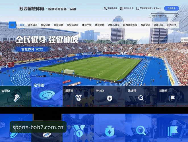 bob半岛体育在线最新动态：BOB一站式平台如何重塑体育竞技体验
