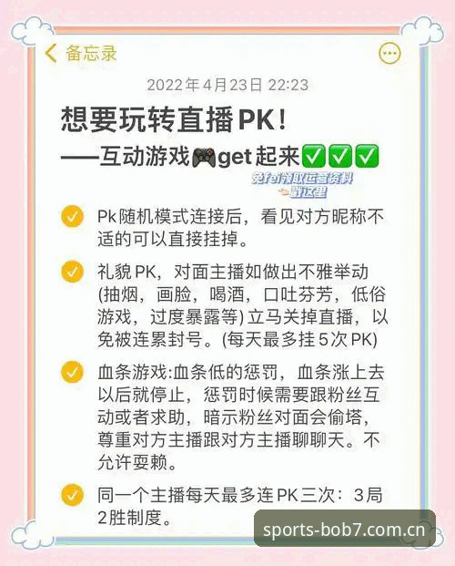 7个使用BOB运动直播的实用技巧，老用户教你玩转bob半岛体育在线